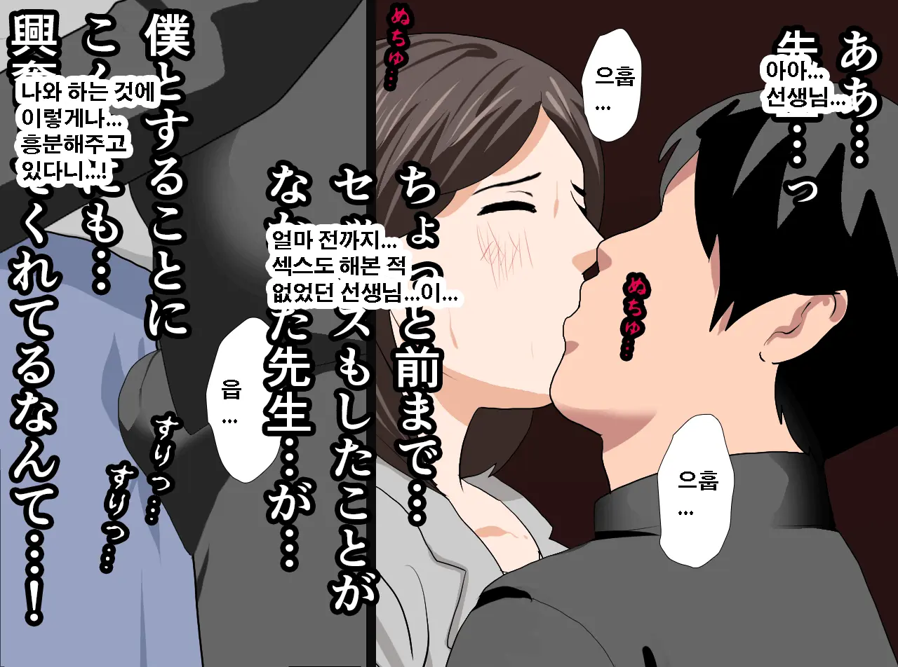 Saimin Seikyouiku 12 | 최면성교육 제12화